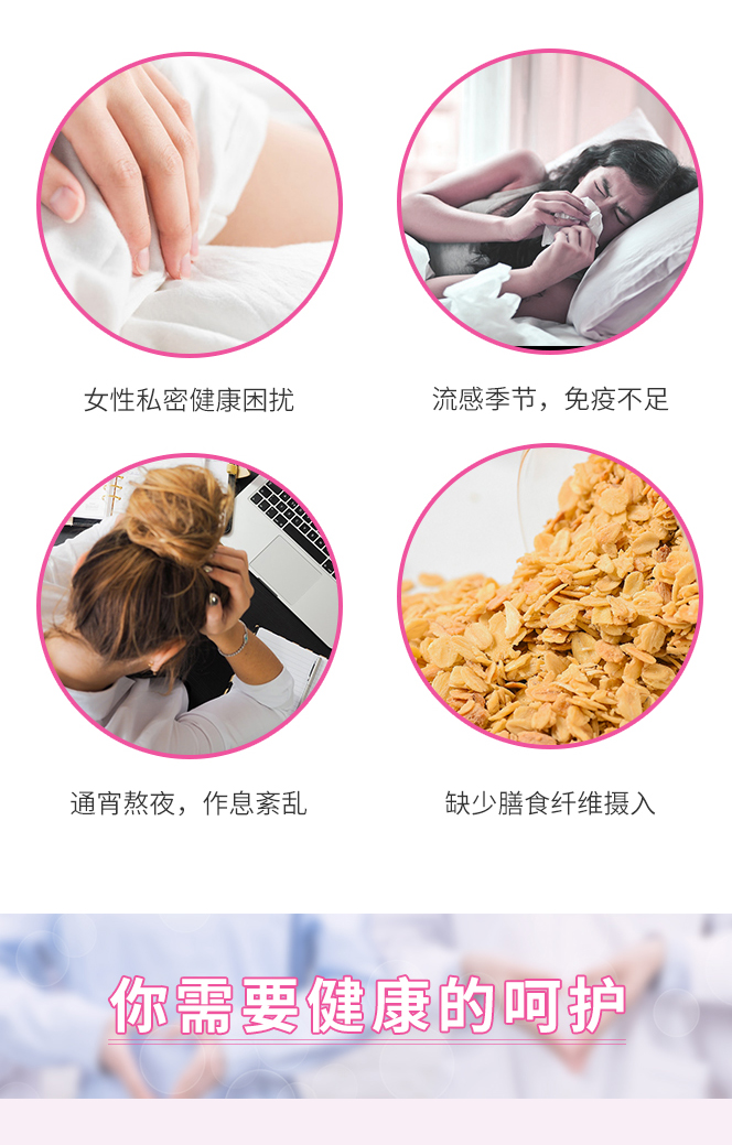 三八妇乐牌益生菌固体饮料详情页1_02.jpg