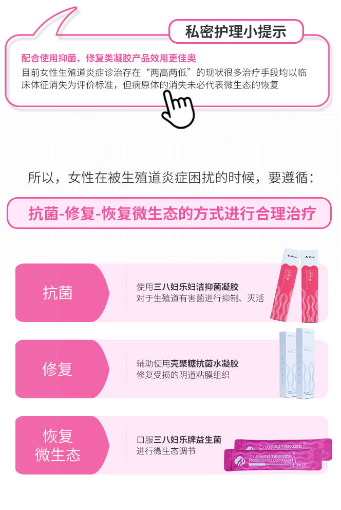 三八妇乐牌益生菌固体饮料详情页1_07.jpg