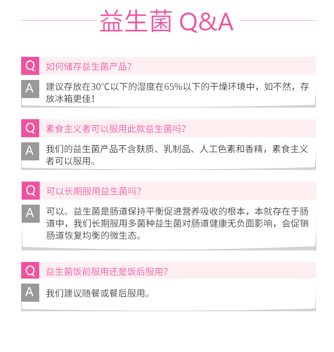 三八妇乐牌益生菌固体饮料详情页1_10.jpg