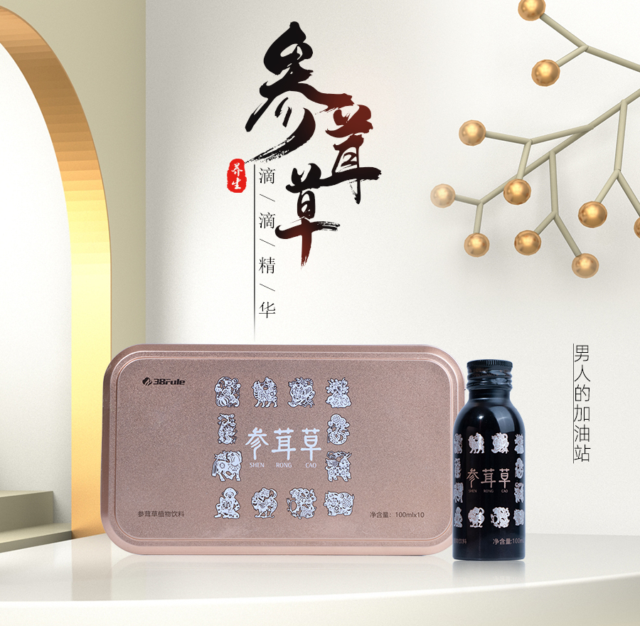 参茸草--参燕草胶原蛋白肽--详情页--0104-_01.jpg