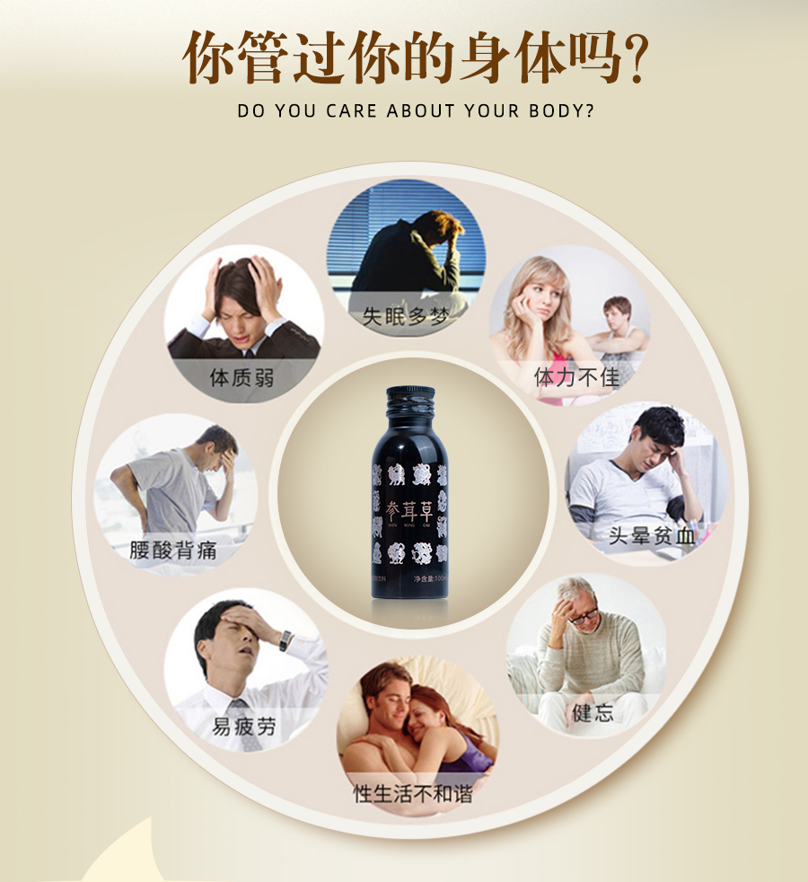 参茸草--参燕草胶原蛋白肽--详情页--0104-_02.jpg