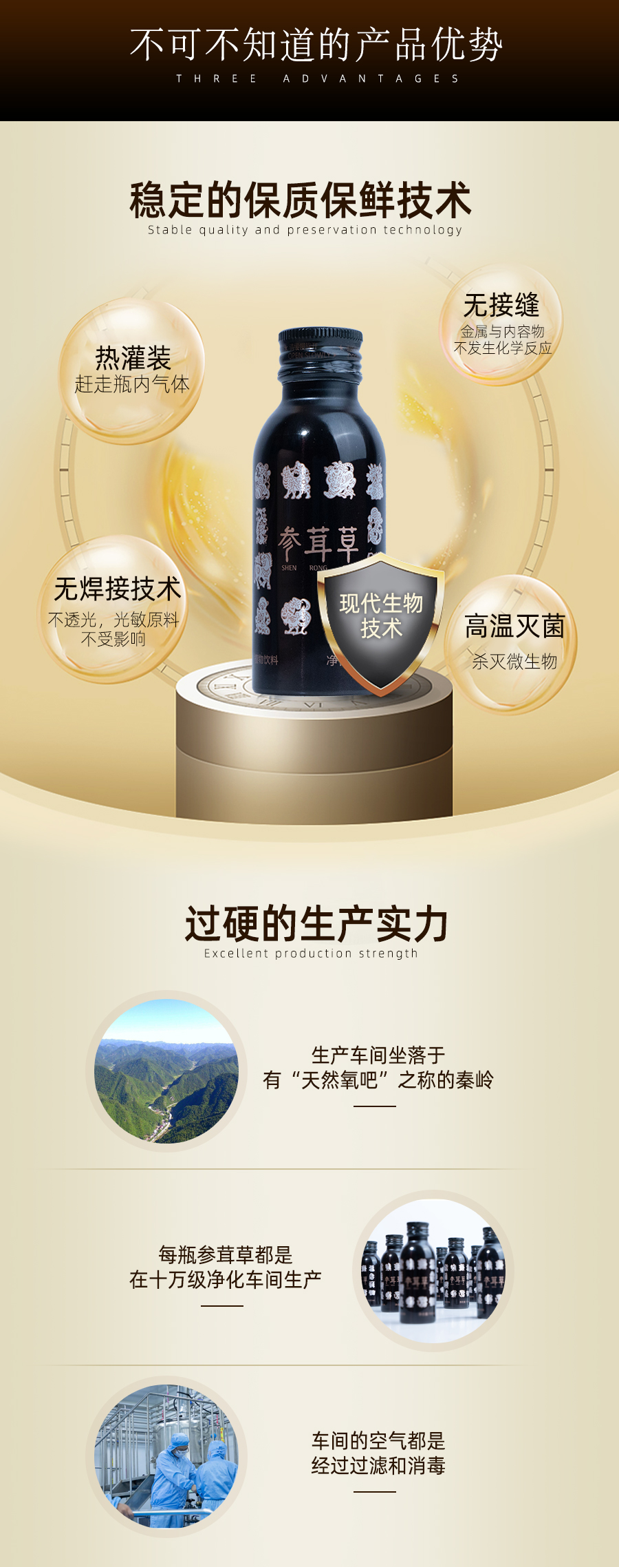参茸草--参燕草胶原蛋白肽--详情页--0104-_04.jpg
