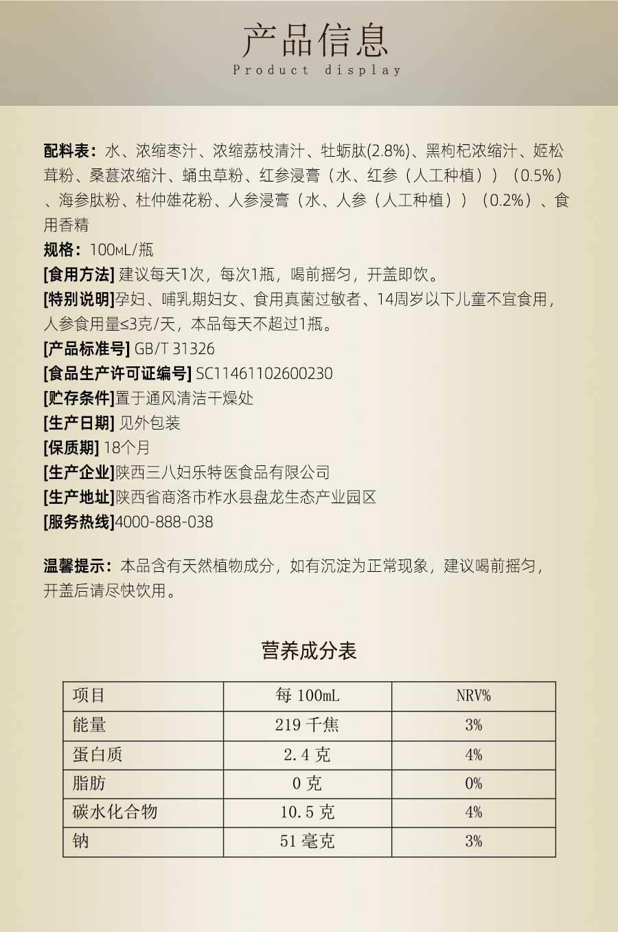 参茸草--参燕草胶原蛋白肽--详情页--0104-_05.jpg