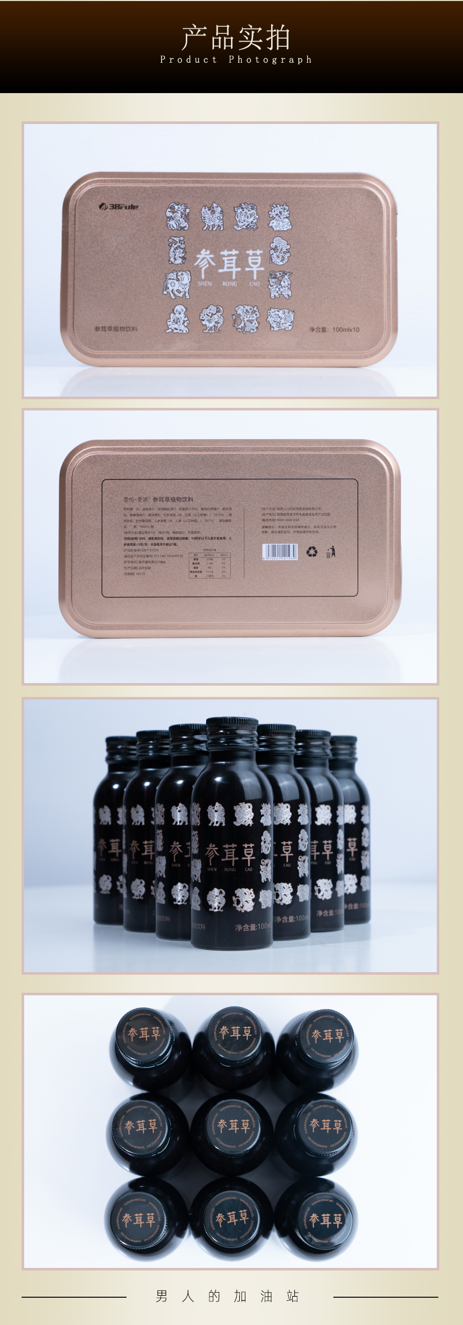 参茸草--参燕草胶原蛋白肽--详情页--0104-_06.jpg