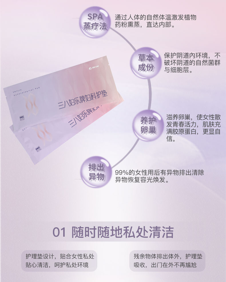 妇科护垫详情页_04.jpg