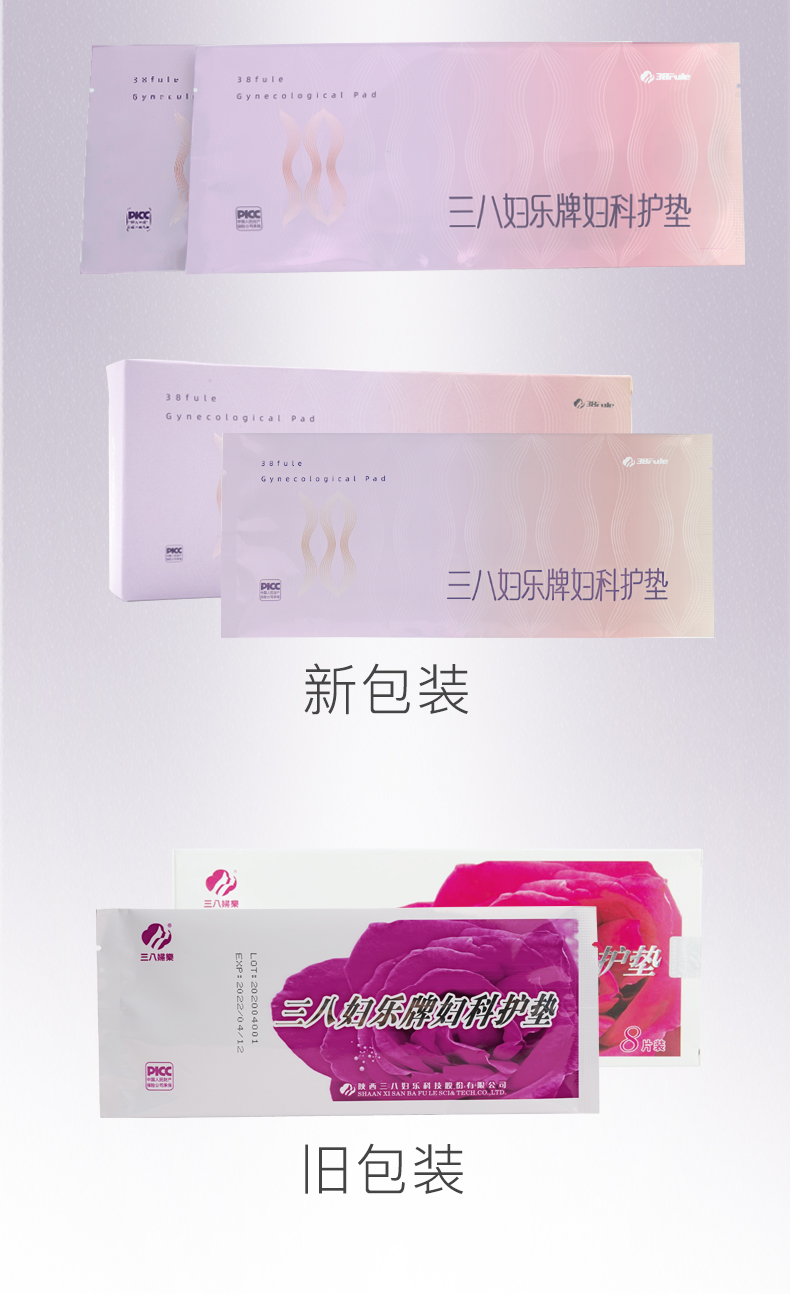 妇科护垫详情页_12.jpg